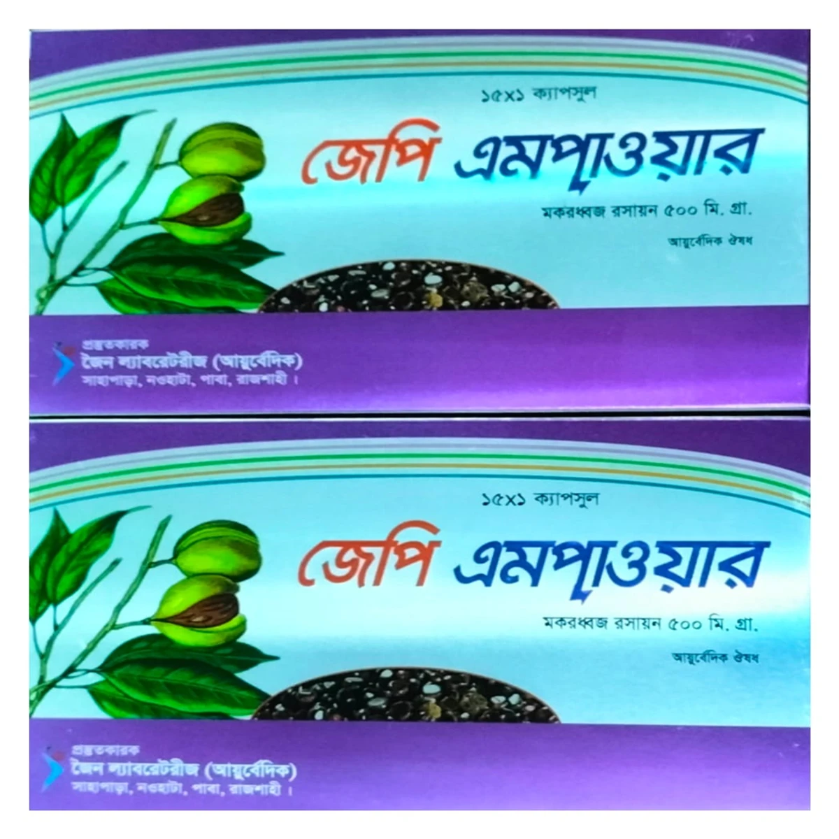 জিপি এম পাওয়ার